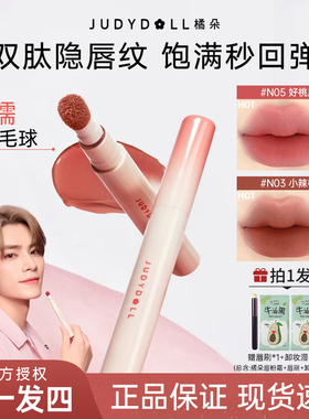 judydoll橘朵唇粉霜n22官方正品口红n18显白不沾杯唇泥唇霜n23