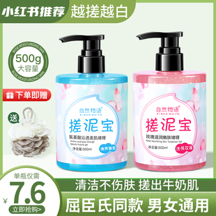 深层清洁毛孔专用官方旗舰店正品 搓泥宝男女士全身通用搓澡泥保湿