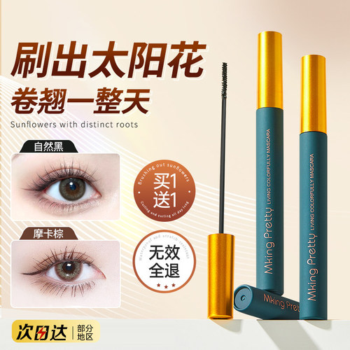 【热卖4w+】睫毛膏防水纤长卷翘