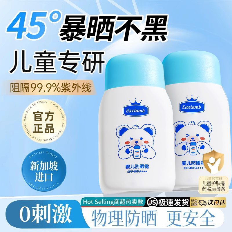 儿童防晒霜乳宝宝婴儿身体男女学生面部隔离防紫外线喷雾官方正品
