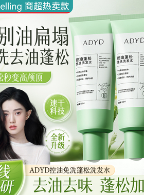 干发免洗洗发水免洗头露蓬松神器喷雾去油头干爽高颅顶便携旅游装