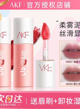 akf唇泥唇釉口红女m20海盐太妃糖灰粉色唇霜m16品牌m22不沾杯m17