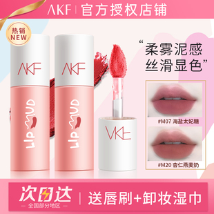 akf唇泥唇釉口红女m20海盐太妃糖灰粉色唇霜m16品牌m22不沾杯m17