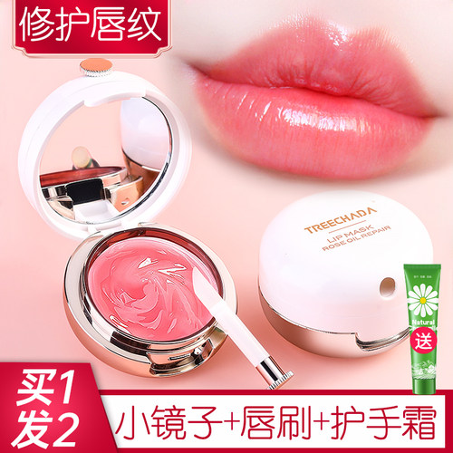 泰国进口唇膜补水保湿淡化唇纹