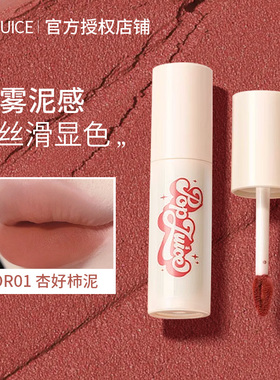 果及唇泥唇釉女裸色系口红不掉色不沾杯哑光雾面丝绒平价学生美妆
