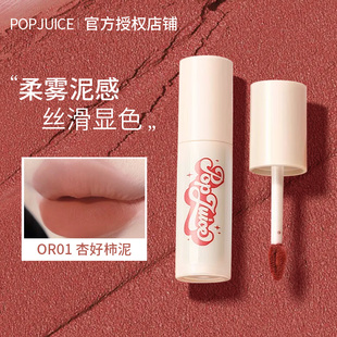 果及唇泥唇釉女裸色系口红不掉色不沾杯哑光雾面丝绒平价学生美妆