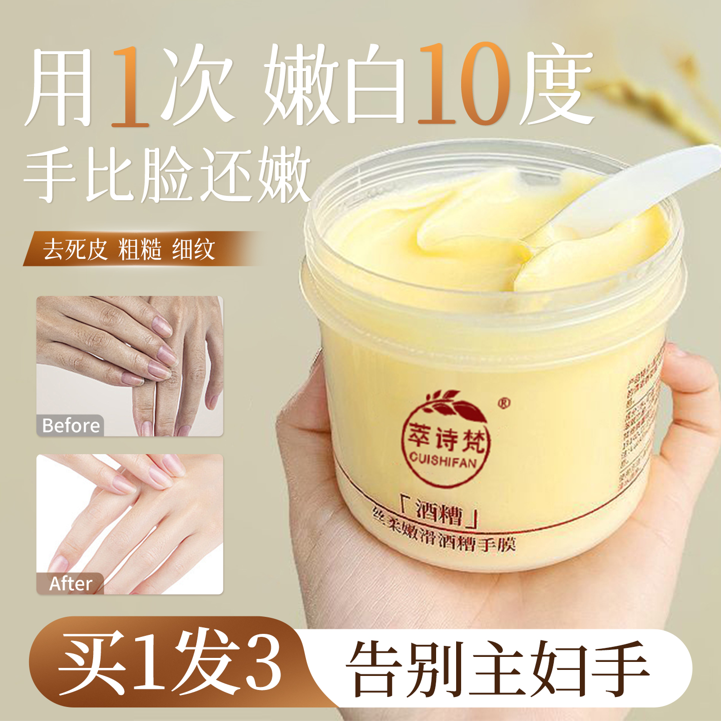 央ma*山姆爆卖┃酒糟嫩滑手膜