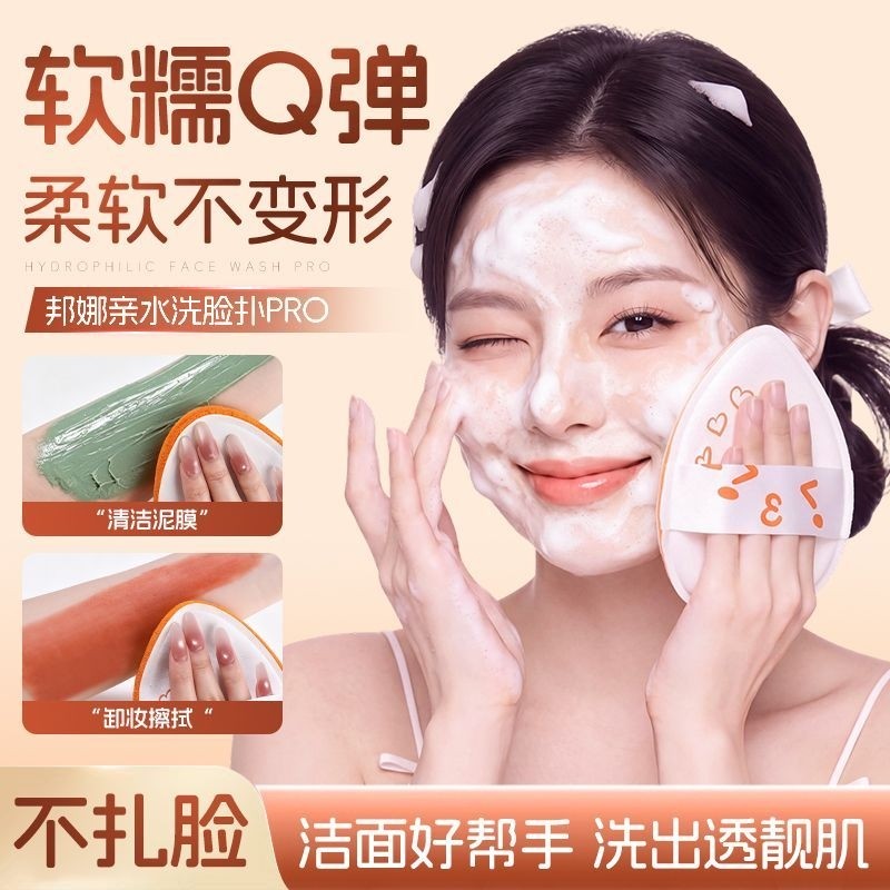 洗脸面扑海绵加大加厚手套式亲水洁面扑洗脸专用洗面奶卸泥膜神器