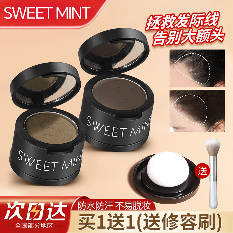 发际线粉自然修饰防水防汗持久图片