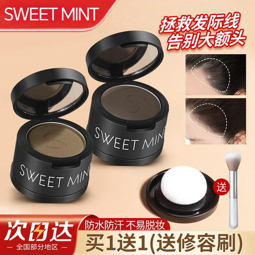 发际线粉自然修饰防水防汗持久