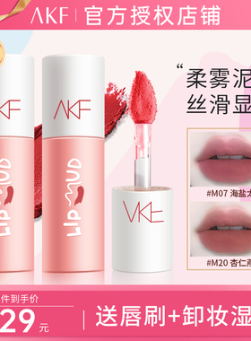 akf唇泥唇釉口红女m20海盐太妃糖灰粉色唇霜m16品牌m22不沾杯m17