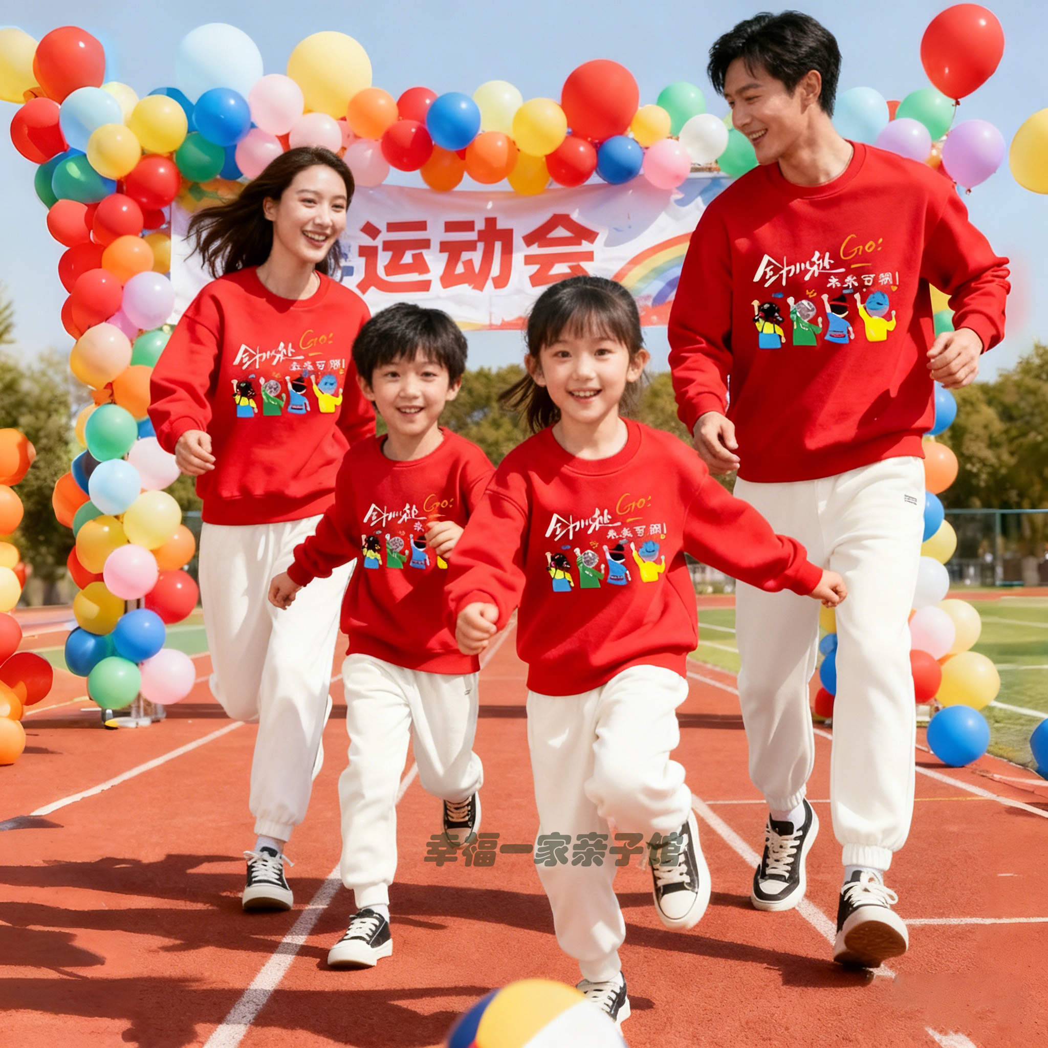 校运动会全力以赴多色加绒卫衣