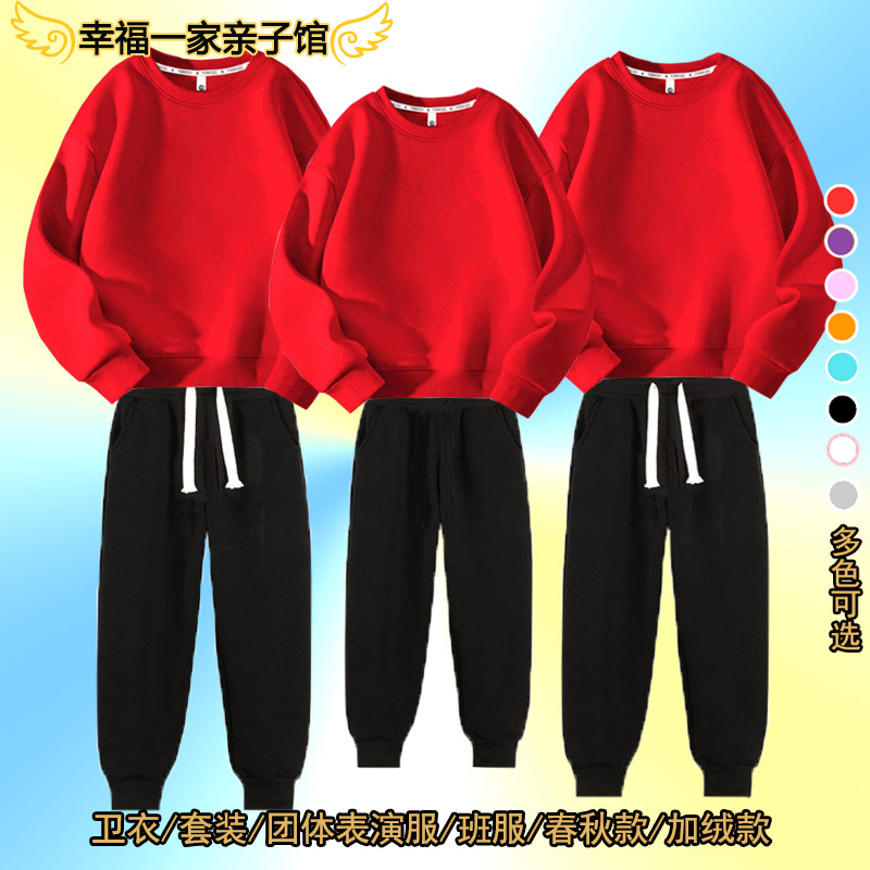 亲子装空白卫衣黑色长裤两件套装一家三口秋冬加绒学生活动团体服