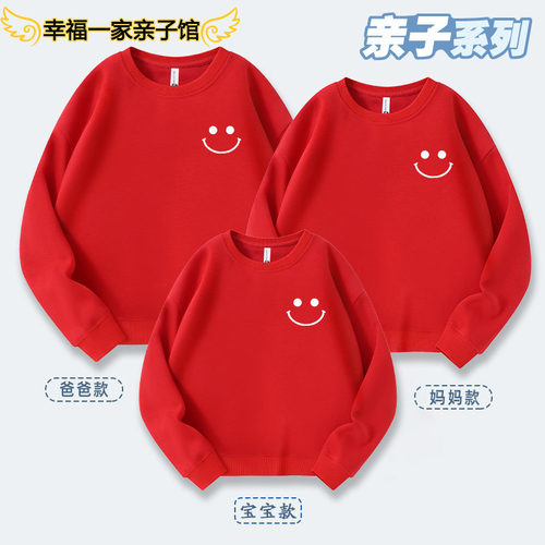 笑脸卫衣亲子装加绒长袖大码班服