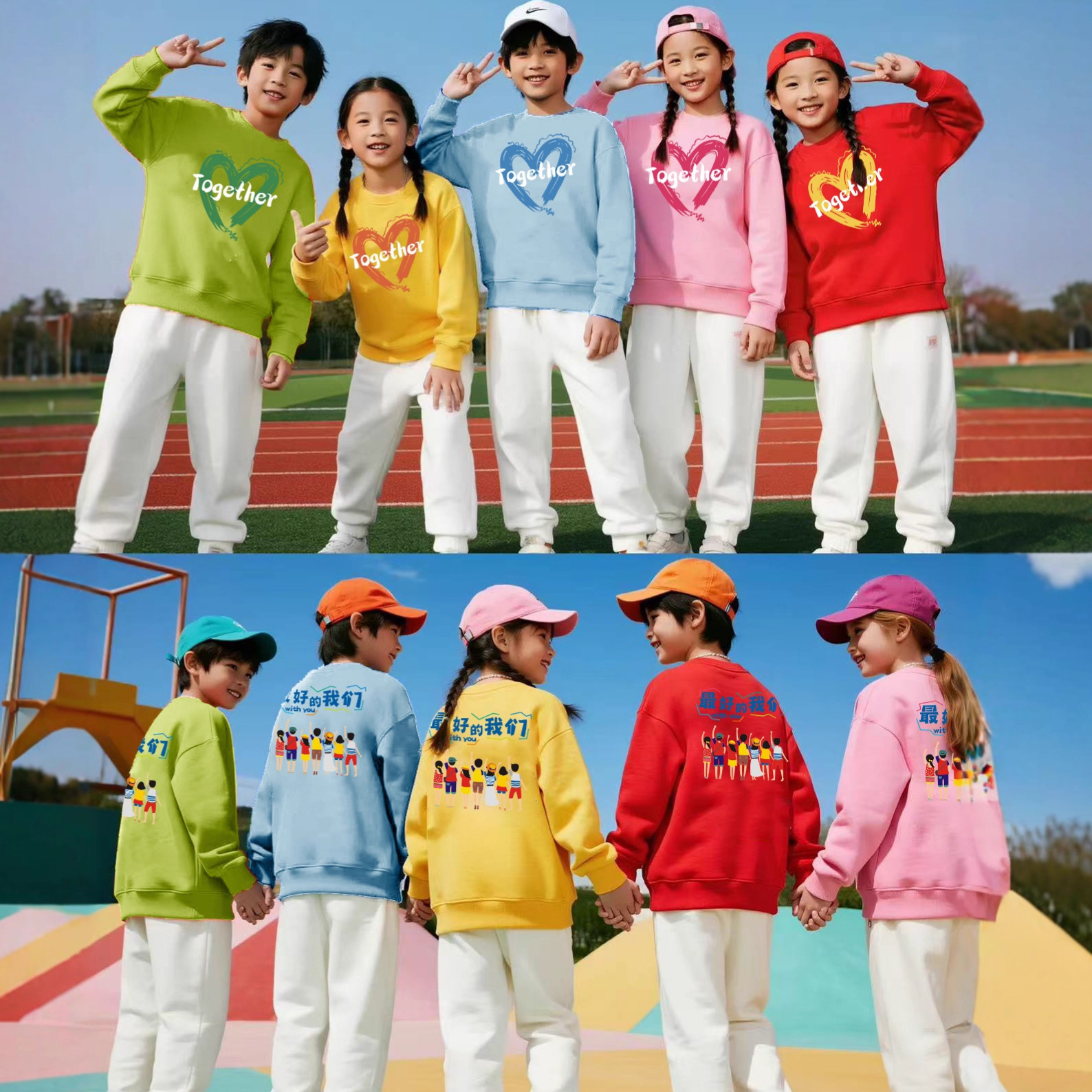 彩色爱心秋冬加绒卫衣集体活动服