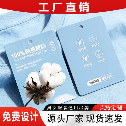 服装吊牌标签定做设计现货男女装通用高档吊牌标签制作衣服店吊牌