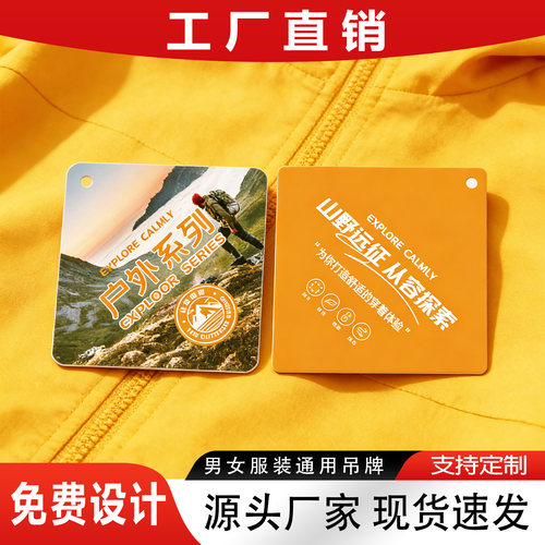 服装吊牌标签定做设计现货男女装通用高档吊牌标签制作衣服店吊牌