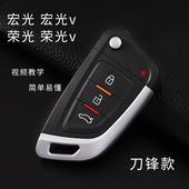 2020款 配五菱原厂新宏光S 1819款 新宏光V车钥匙荣光V原车钥匙遥控