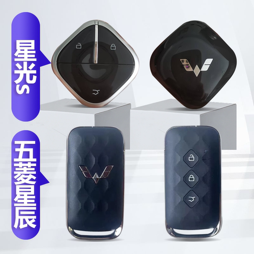 五菱钥匙不影响原车钥匙增配