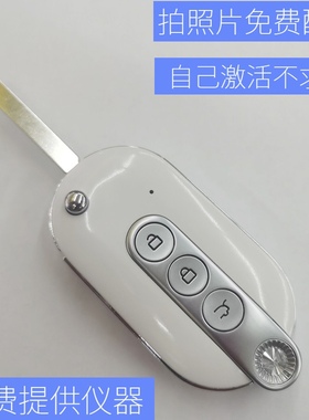 原厂五菱宏光mini22款马卡龙gameboy钥匙遥控改装配迷你钥匙总成
