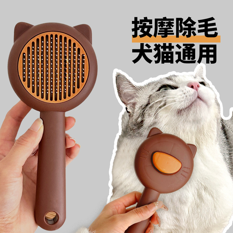 猫狗通用一键除毛针梳 开结防飞毛按摩梳 宠物排梳浮毛神器自洁