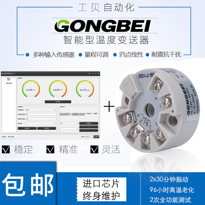 智能一体化温度变送器模块转4-20mA输出热电阻pt100铠装热电偶K型在类目 五金/工具, 机电五金, 电热设备, 热电阻中 - 来自Buy2taobao.com提供专业的淘宝代购服务