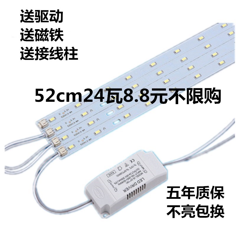 led吸顶灯改造灯板灯泡灯珠光源