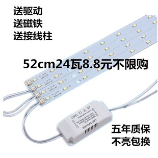 led吸顶灯改造灯板灯管长条灯带灯芯灯盘板灯泡灯珠光源贴片灯源