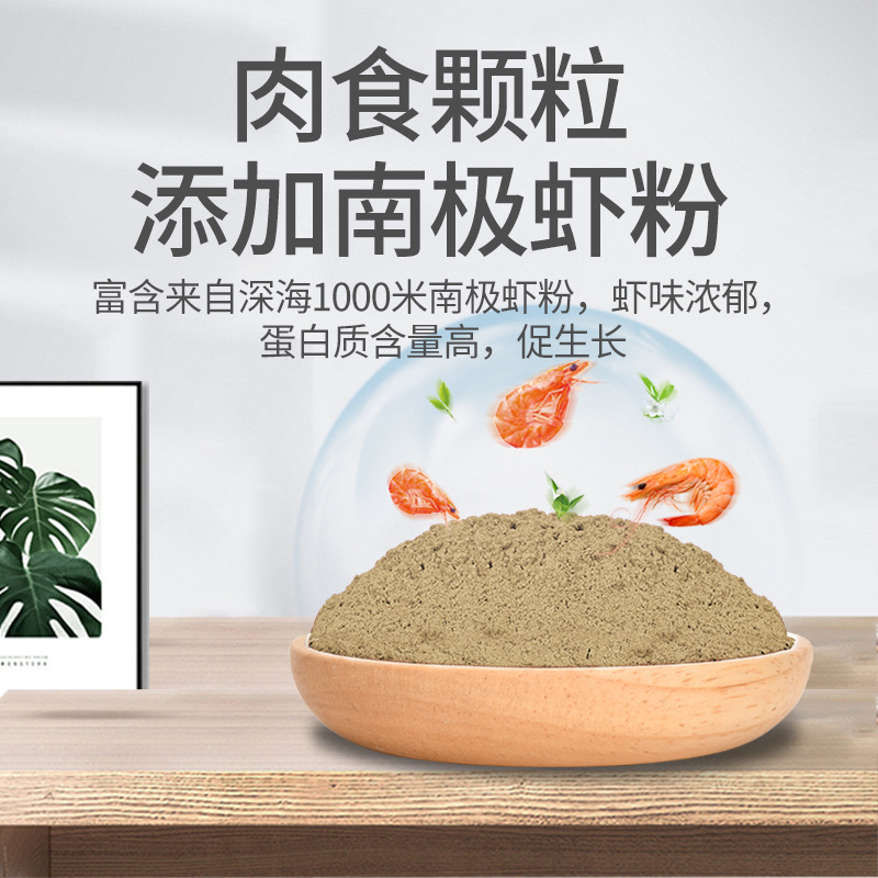 现货速发yee招财鱼饲料发财鱼专用鱼粮地图鱼战船鱼观赏鱼抗病防