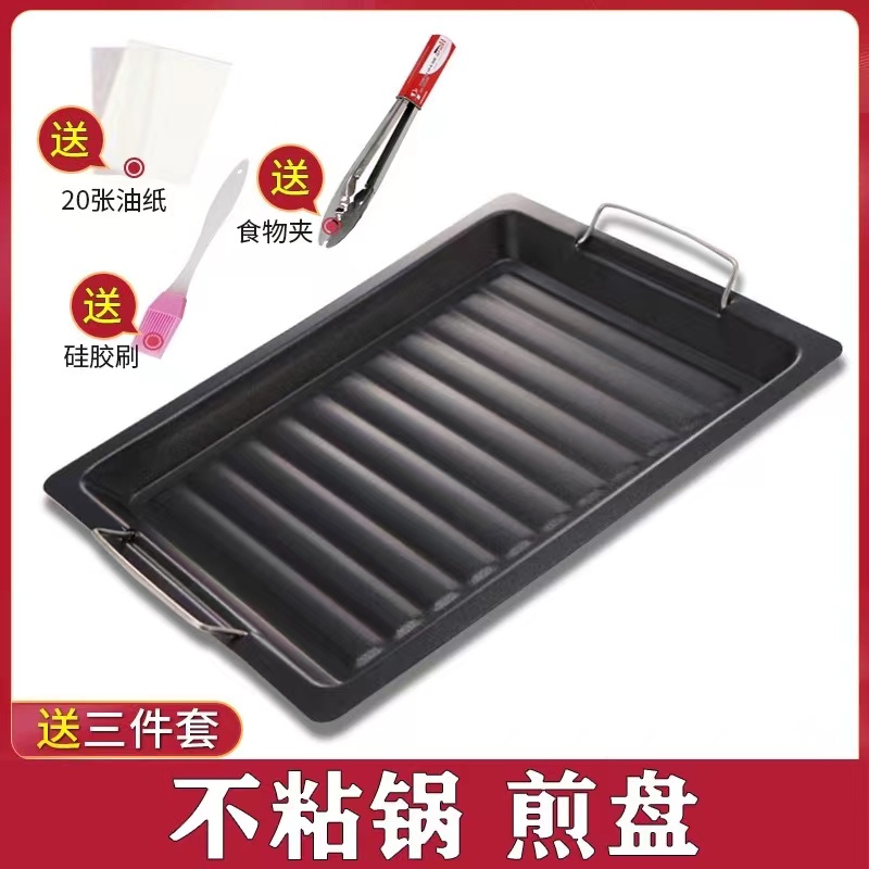 烤盘铁板烧烤工具配件家用烧烤盘韩式不粘煎盘烤盘户外木炭烤肉盘