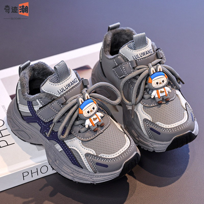 拉布布男童二棉运动鞋2025新款冬季加绒儿童跑步鞋男孩软底老爹鞋,童鞋/婴儿鞋/亲子鞋,运动鞋,淘宝优惠券,粉丝福利购,淘宝优惠卷
