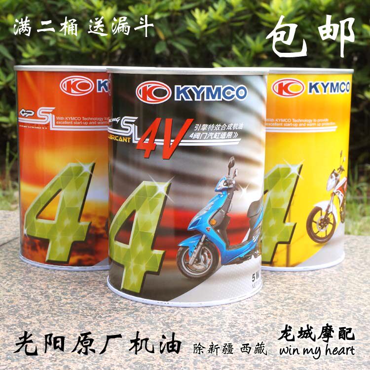 龙城摩配 光阳机油4T原厂摩托车机油劲丽动丽LIKE弯道API SL级在类目 摩托车/装备/配件, 摩托车装饰养护, 摩托车机油中 - 来自Buy2taobao.com提供专业的淘宝代购服务