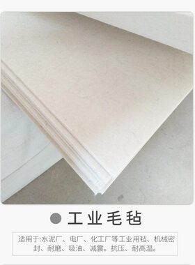 定制工业羊毛毡高密度吸油耐高温耐磨抛光密封条垫圈背胶5mm-50mm