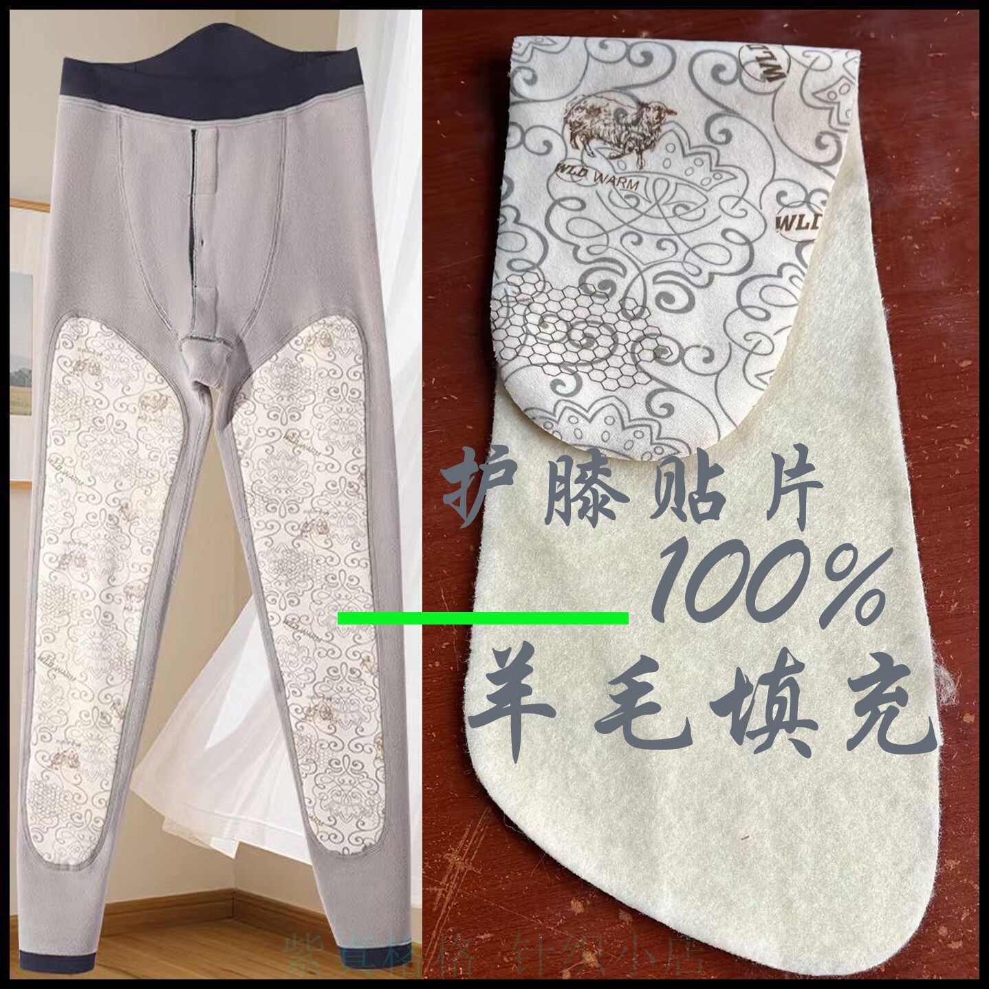 男士保暖裤加肥加大羊毛护膝贴片保暖裤