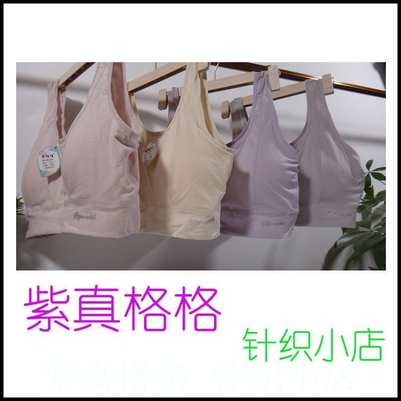 女士加肥加大内衣 小背心 大罩杯胸托 老式背心 2026年新款包邮,女士内衣/男士内衣/家居服,插片/胸垫,淘宝优惠券,粉丝福利购,淘宝优惠卷
