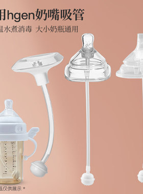 适配于赫根方形奶瓶hen奶嘴奶瓶配件gen三段二段一段0段