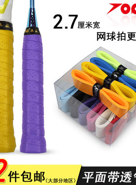 集益topo平面打孔覆膜羽毛球拍
