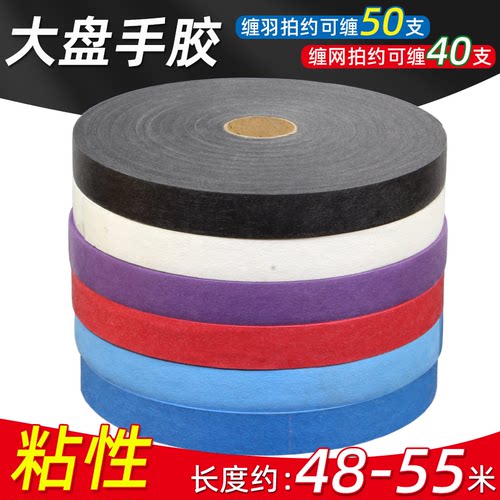 45米大盘封口覆膜粘性手胶