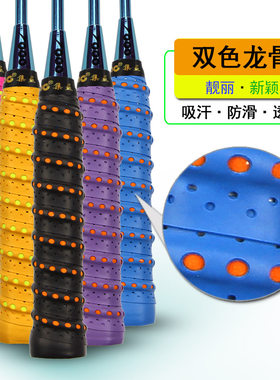 pu1102色防滑透气耐磨龙骨手胶