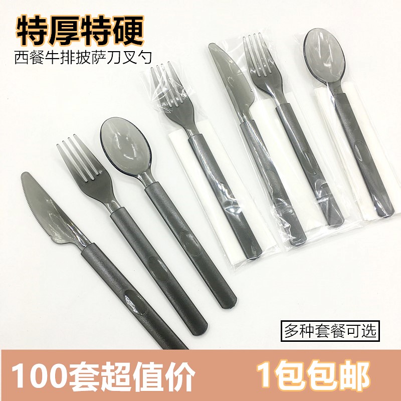 刀叉牛排蛋糕西点独立包装高档