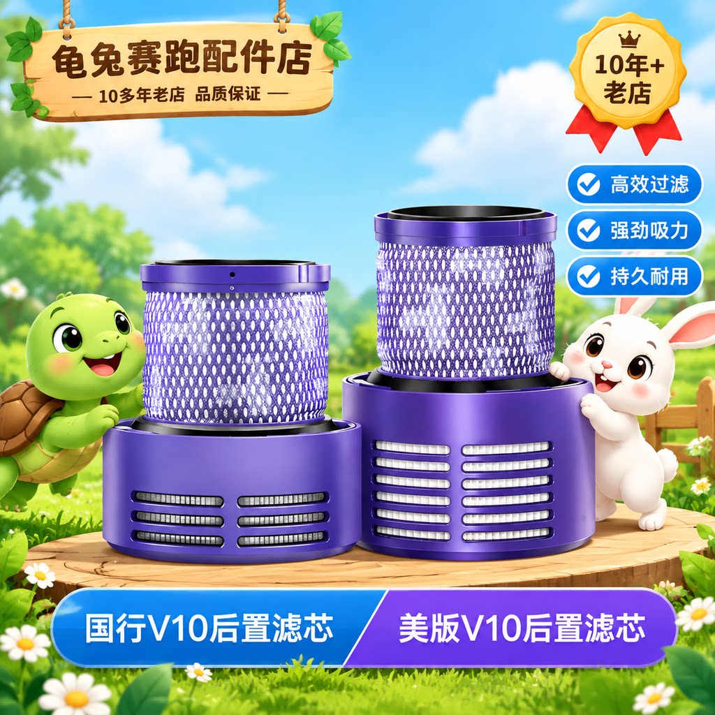 适配dyson戴森吸尘器配件V6V7V8V10V11过滤网除螨前置后置滤芯
