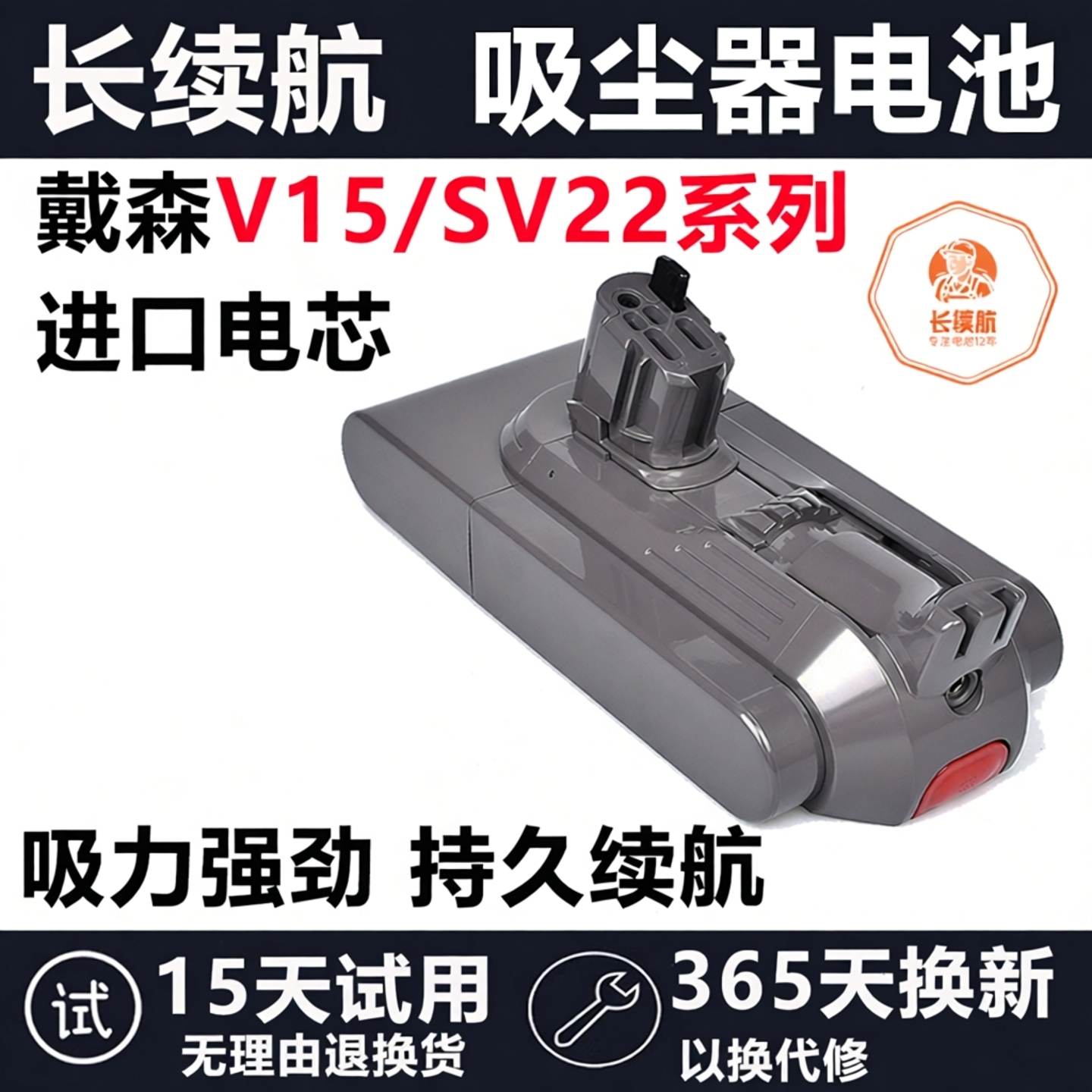 适配戴森V15电池滤芯充电器