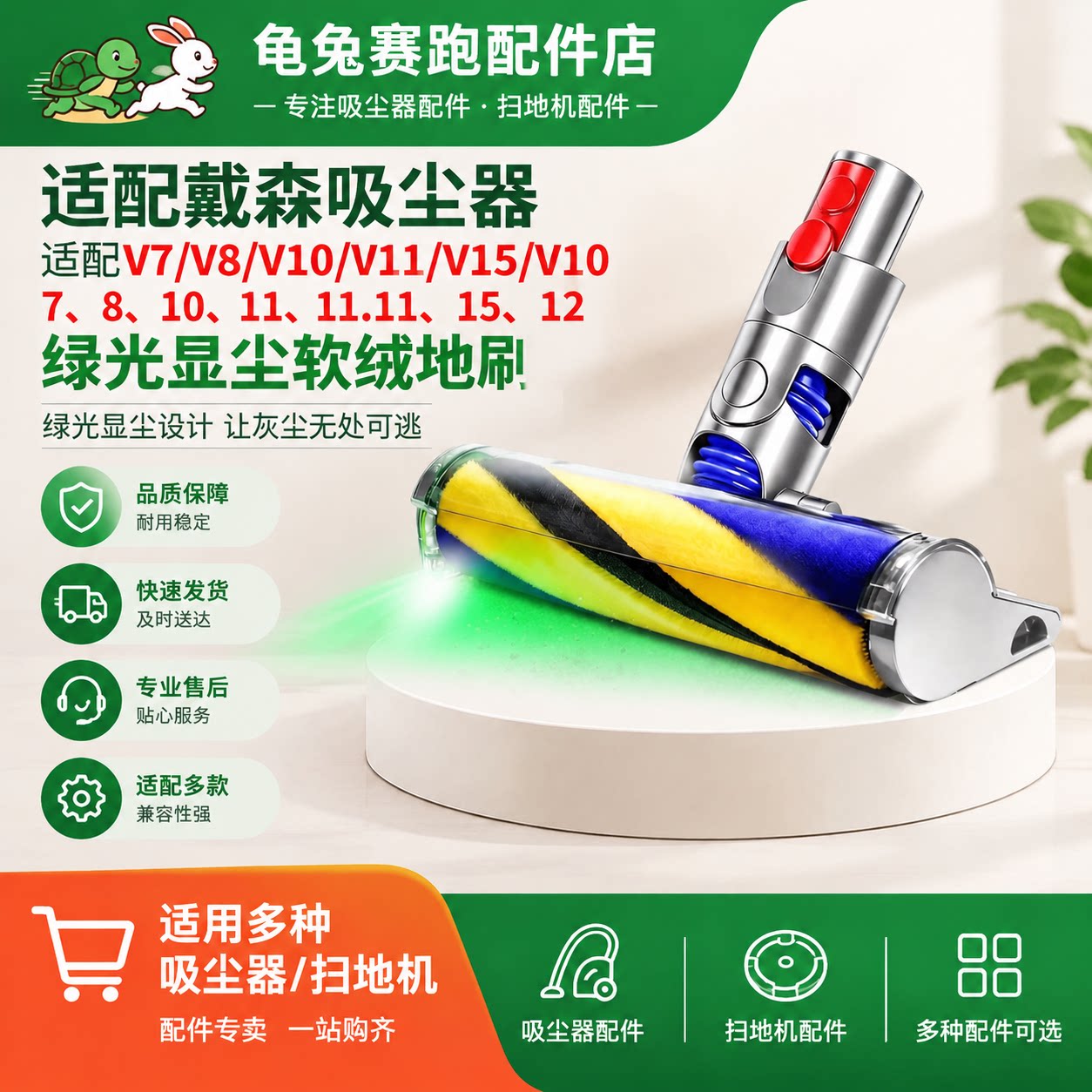 适用于戴森吸尘器绿光地刷刷头家用软绒地毯滚刷滚筒吸头配件