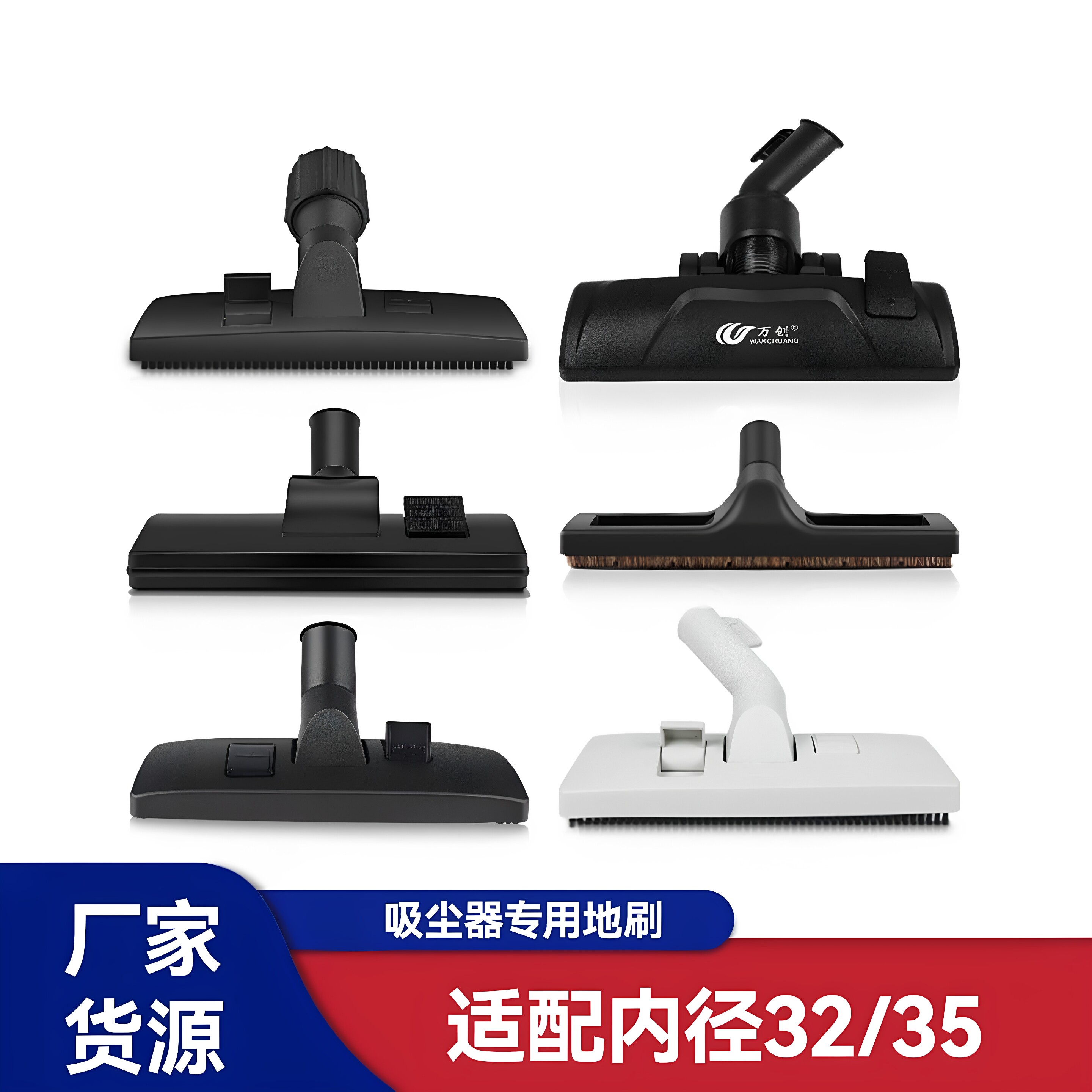 适用家用吸尘器吸头配件地刷头尘扒水扒伸缩管内径32mm/35mm