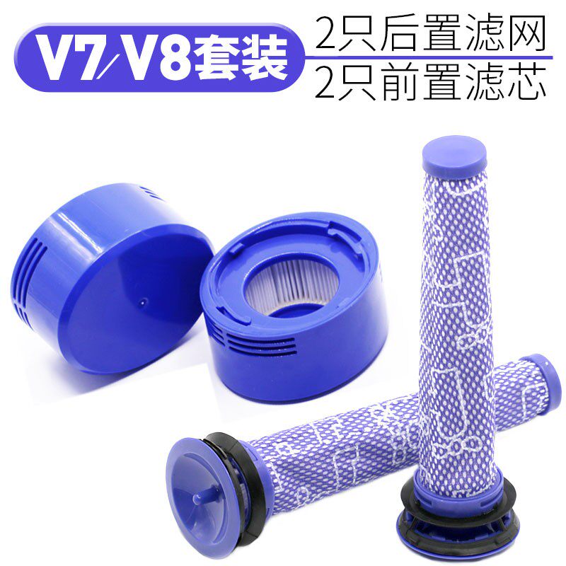 适配Dyson戴森吸尘器配件V6V7V8V10V11slim前置滤网后置过滤滤芯
