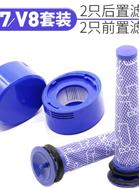 适配Dyson戴森吸尘器配件V6V7V8V10V11slim前置滤网后置过滤滤芯