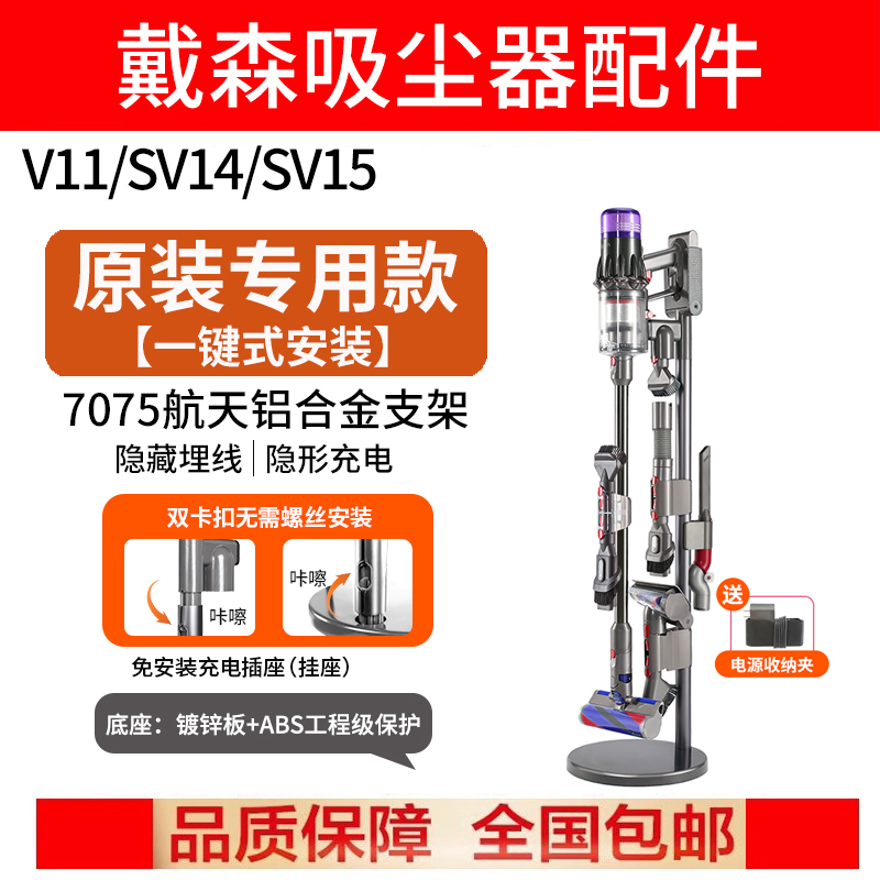 适配dyson戴森V11吸尘器支架配件SV14/SV15/SV16落地挂架置物架