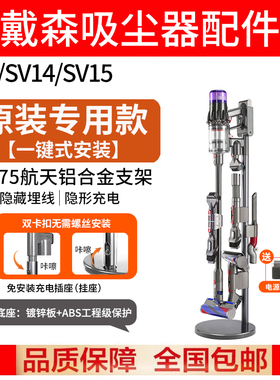 适配dyson戴森V11吸尘器支架SV14/SV15/SV20/SV22落地挂架置物架