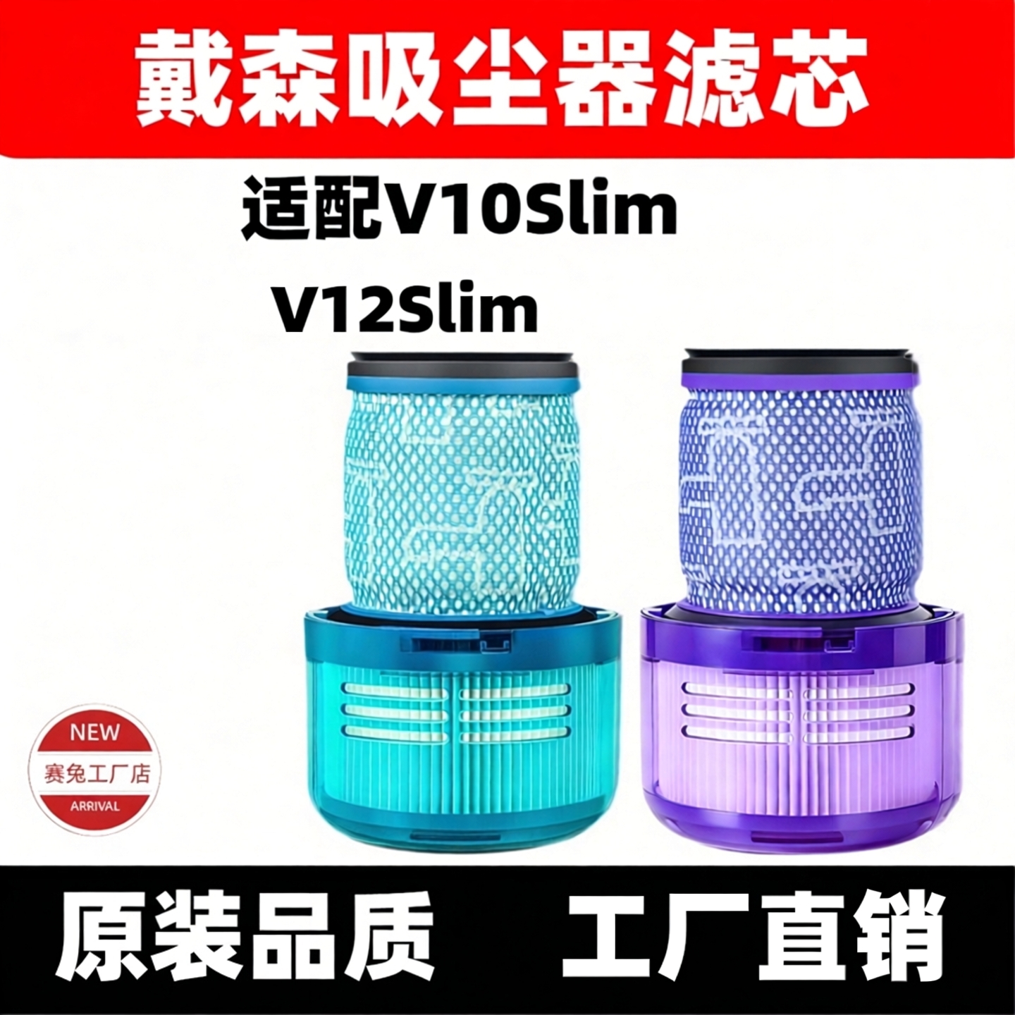 适配Dyson戴森吸尘器V10Slim滤芯V12Slim Fluffy配件HEPA过滤网