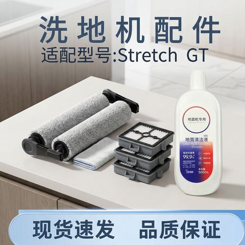 适配添可芙万躺平滚刷滤网配件